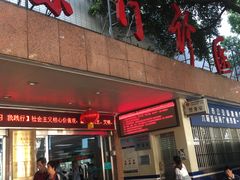 -广州市第一人民医院(院本部)
