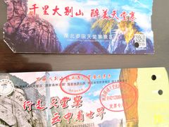 -罗田天堂寨风景区
