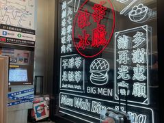 -敏华冰厅(平安金融中心店)