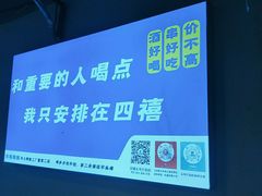 -四禧精酿烧烤串吧(大明湖店)