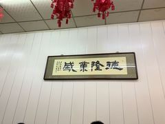 -鹍记特色牛杂面