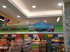 -北京华联生活超市(青海西宁花园店)