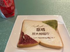 -ITA·意塔意大利餐厅(亦庄店)