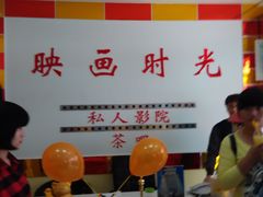 -时光loft轰趴·桌游·电玩游戏馆