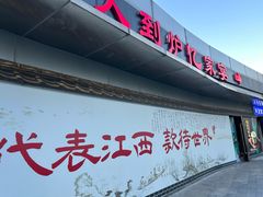 -炉忆家宴(红谷滩和昌里店)