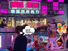 -燥次·烧烤酒场(万象城店)