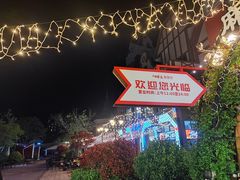 -星光岛