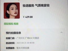 -海马体大师店(广州天汇广场IGC大师店)