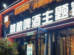 -冀F精酿啤酒烤肉(银杏路店)