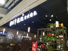 -赤酱红油(家乐福店)