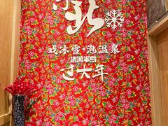 -清河半岛温泉度假酒店