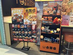 -吉野家(上海美罗城店)
