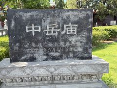 -中岳庙