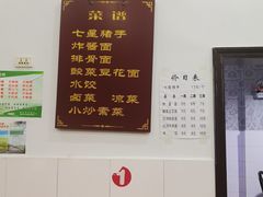 -蒋炸酱(内东街店)