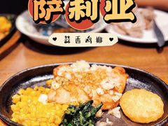 莫利塞风味蒜香鸡排-萨莉亚意式餐厅(龙阳广场店)