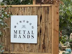 -Metal hands·铁手咖啡