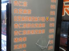 -谢怀亮芝麻茶