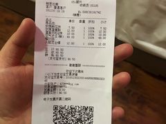 账单-好利来(朝外店)
