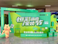 -恒彩家装·品质整装(集团店)