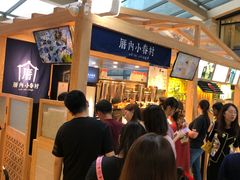 -厝内小眷村(西单大悦城店)