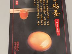 -万喜拉面