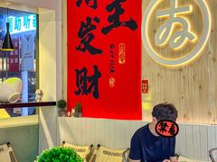 -友达面馆(广州总店)
