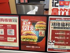 -塔斯汀中国汉堡(青浦宝龙广场店)