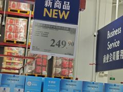 -山姆会员商店(上海浦东店)