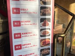 -砂锅居(西四店)