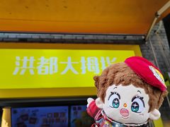 -洪都大拇指(洪都店)