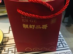-靓虾二哥·龙虾馆(大塘总店)