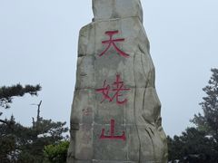 -天姥山景区