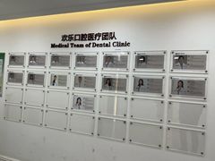 -欢乐口腔医院(顺义分院)