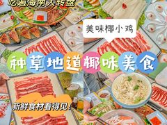 -椰小鸡·琼州糟粕醋(美兰缤纷城店)