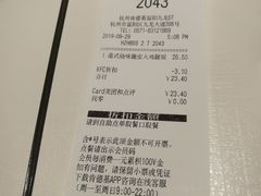 账单-肯德基(富阳九龙DT店)