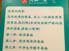 -九锅一堂酸菜鱼(新南凯德直营店)