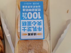 -味多美蛋糕(新和平里店)
