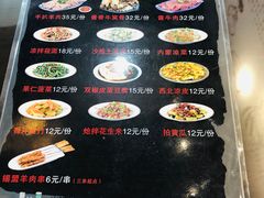 菜单-真食净香居·内蒙烧麦(亚运村店)