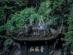 -青城山