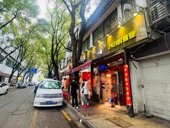 -老天桥蛙炉火锅(姑苏总店)