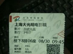 android_upload_pic-大光明电影院(南京西路店)