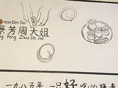 -景芳周大姐(国大城市广场店)