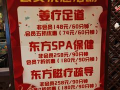 -东方之珠洗浴休闲广场(南开店)