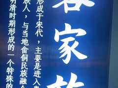 -客家班·客家菜(嘉禾金铂店)