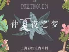 -贺绿汀音乐厅