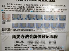 -高旻寺