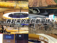-UH祐禾(上海五角场万达店)