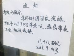-八十八粉儿(尚都店)