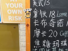 -熊猫一间店欧式奶茶铺