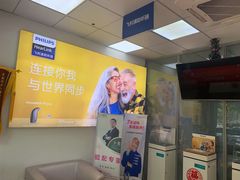 -声望听力助听器(东方路店)
